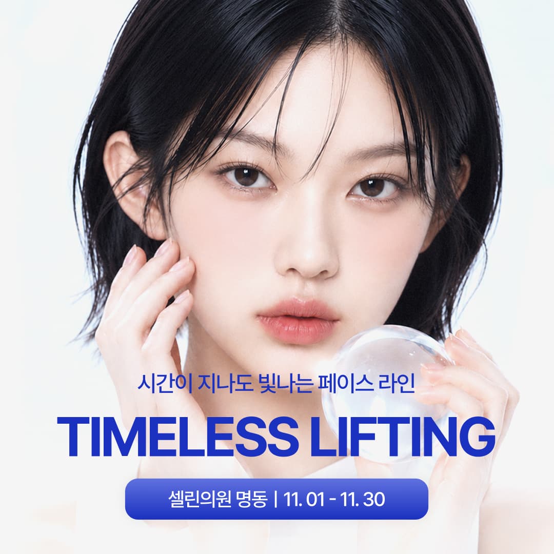 ๐ฐ11์ ๋ฆฌํํ
์ด๋ฒคํธ๐ฐ- ๋ฆฌํํ
์๋์ง UP
